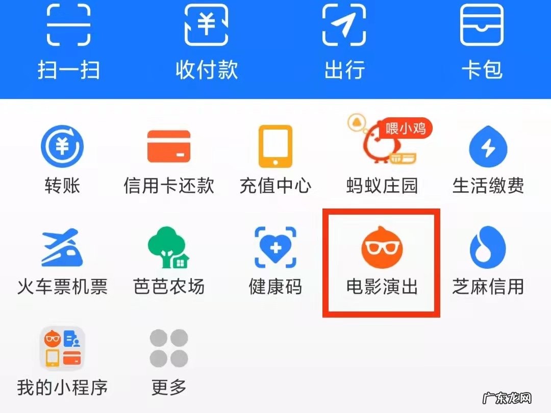 支付宝买的电影票在哪里看