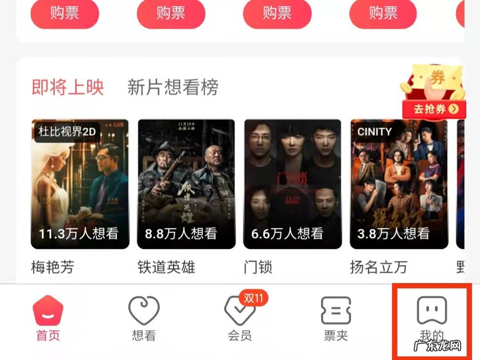 支付宝买的电影票在哪里看