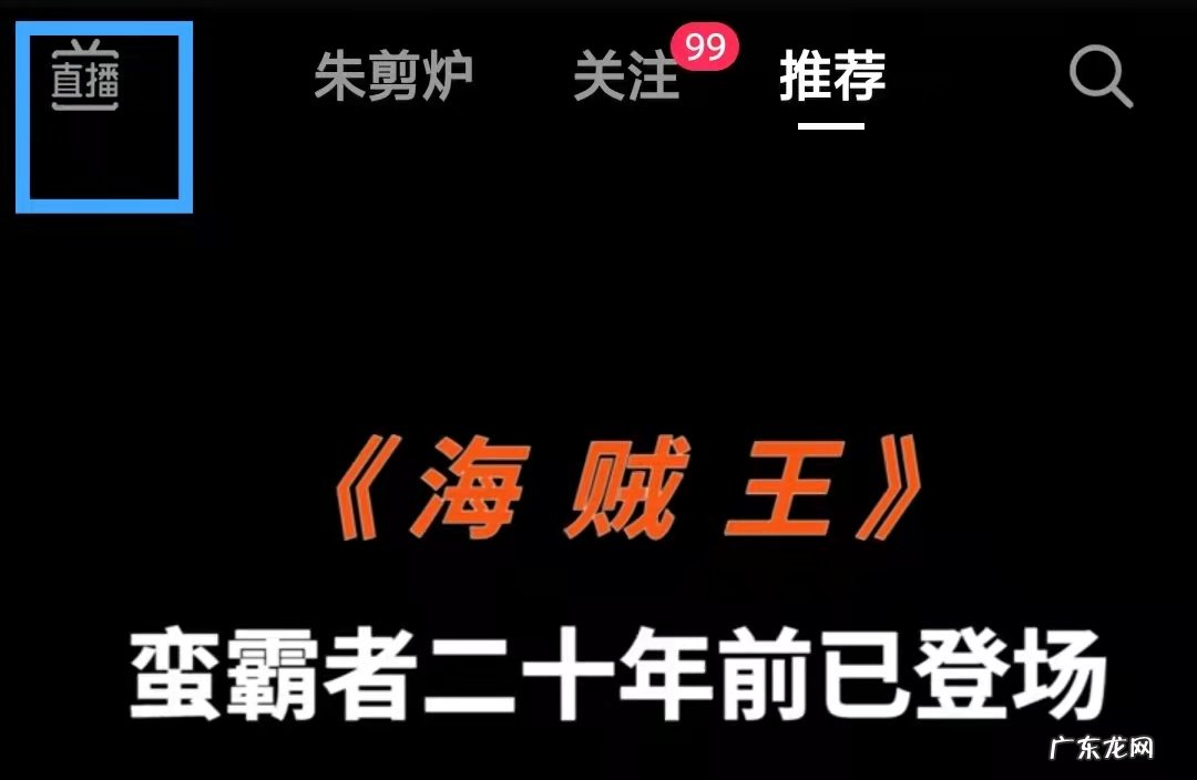 抖音怎么隐藏榜上观众的音浪