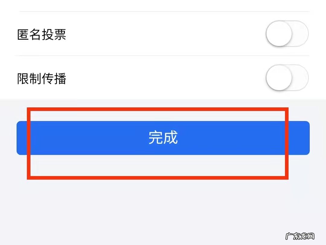 微信怎么弄投票功能