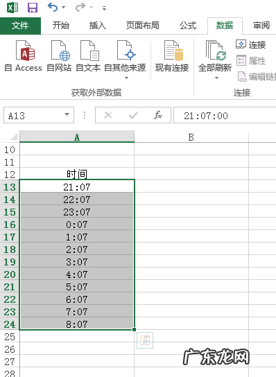 excel里面怎么按时间排序