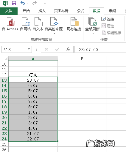 excel里面怎么按时间排序