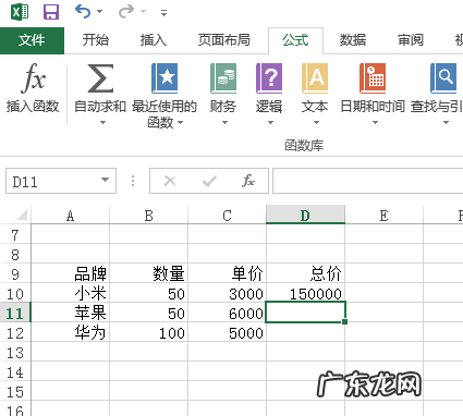 excel怎么自动相乘