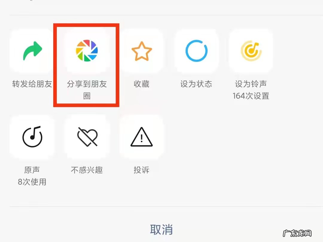 视频号视频怎么发布到朋友圈