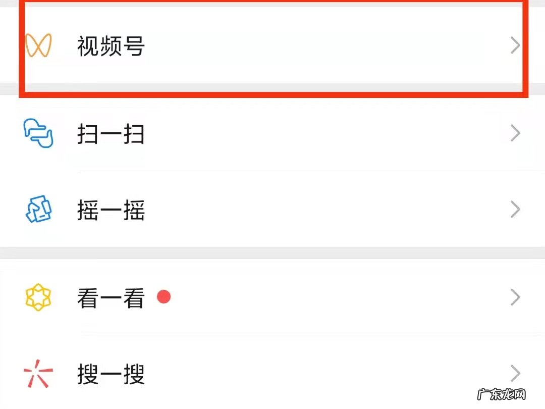 视频号视频怎么发布到朋友圈
