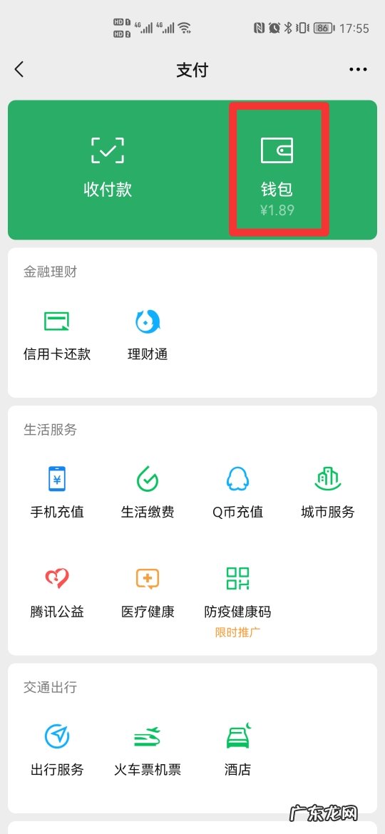 微信零钱额度达到上限该怎么升级