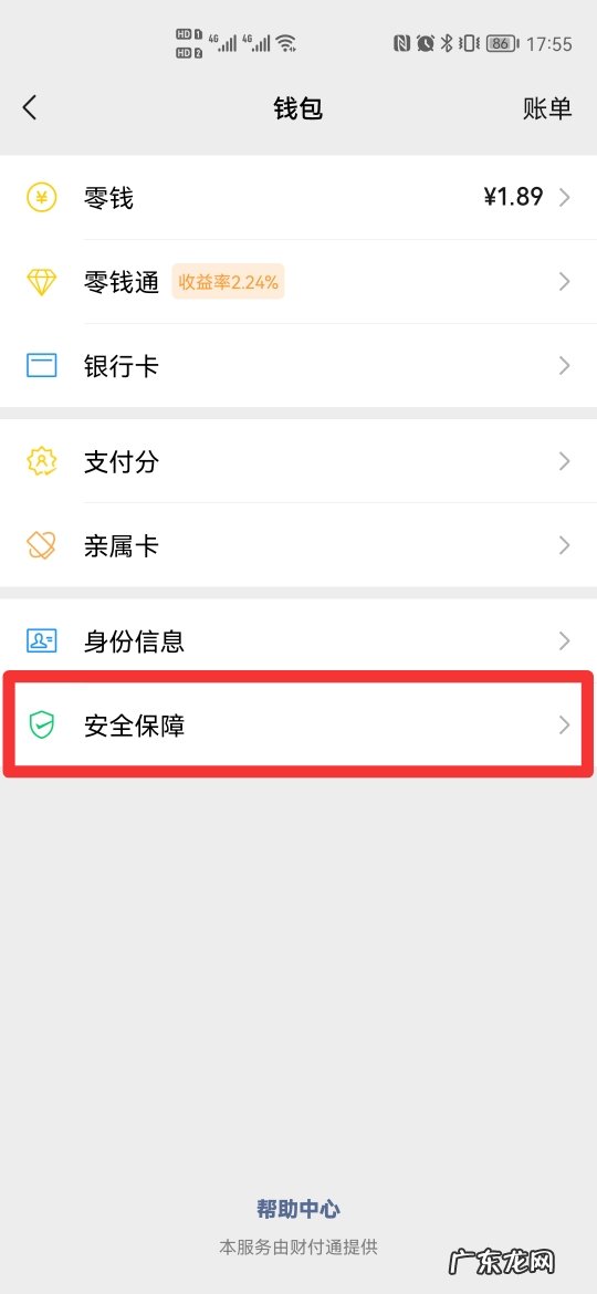 微信零钱额度达到上限该怎么升级