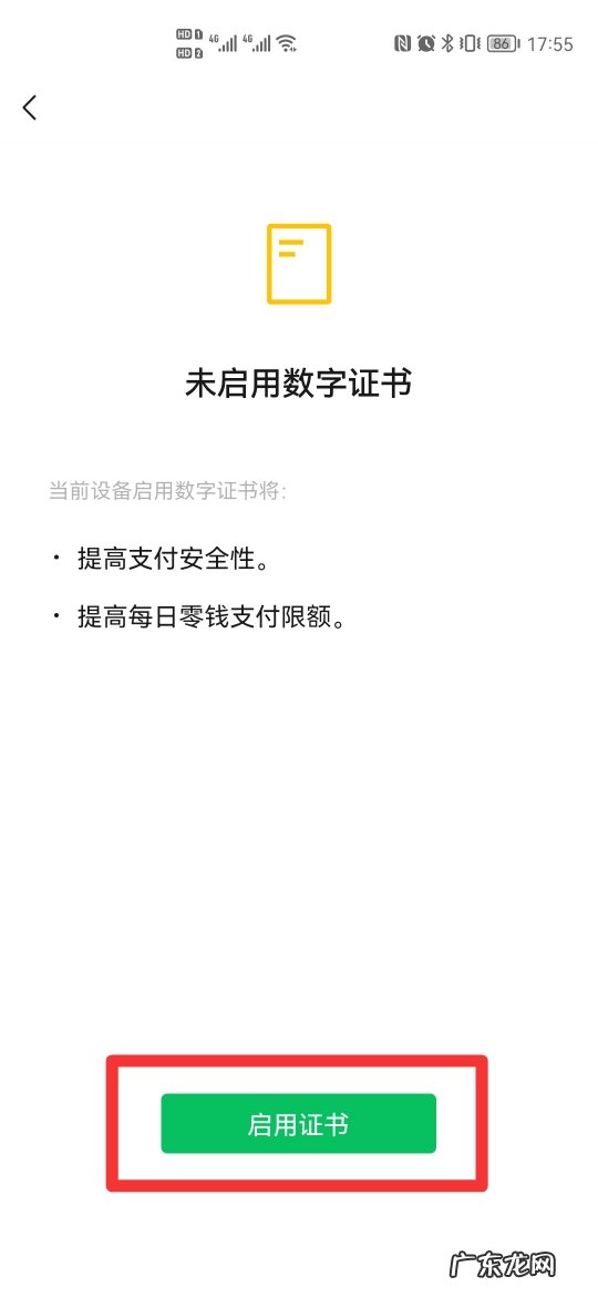 微信零钱额度达到上限该怎么升级