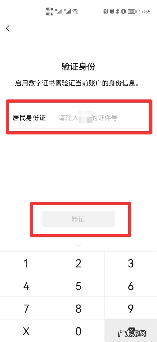 微信零钱额度达到上限该怎么升级