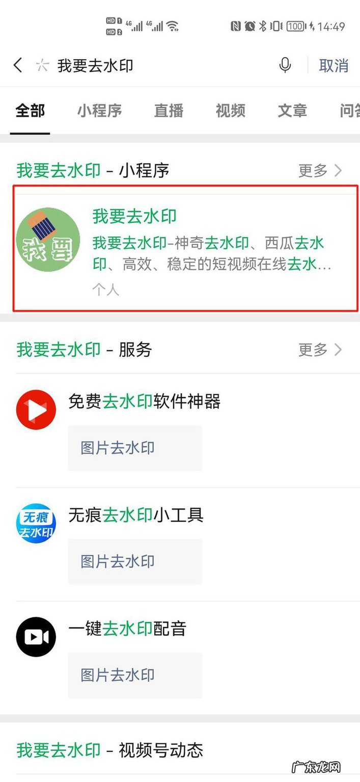 抖音拿图怎么去水印