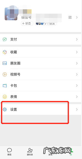 微信朋友圈占内存吗?如何清理