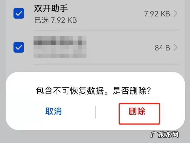 删除软件怎么彻底清除