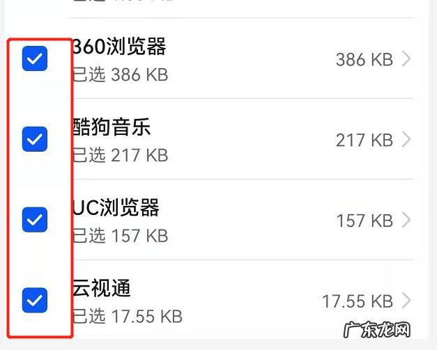 删除软件怎么彻底清除
