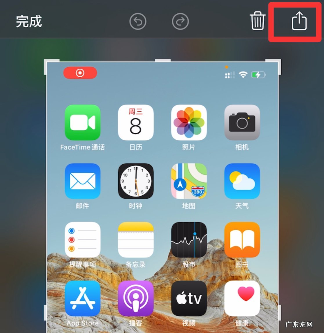 iphone截图不能直接分享到微信