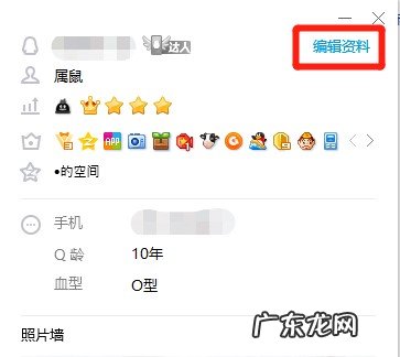 qq情侣黄钻怎么隐藏