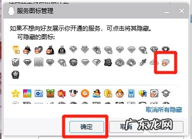 qq情侣黄钻怎么隐藏