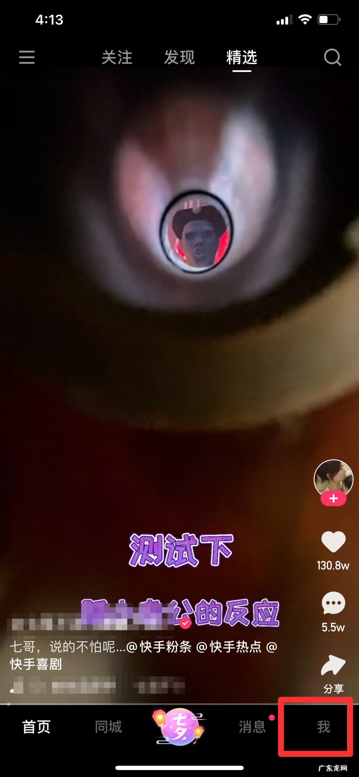 快手二维码在哪里找