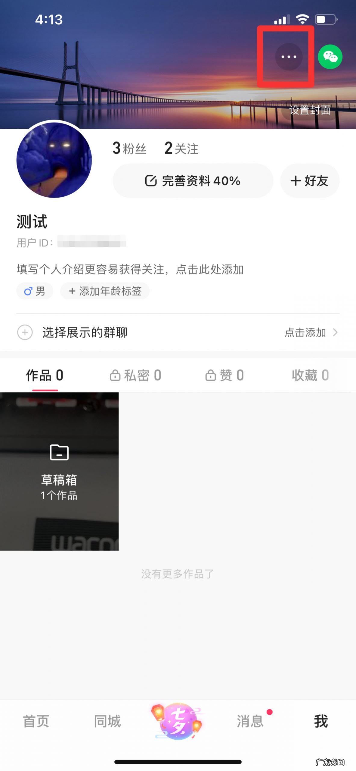 快手二维码在哪里找