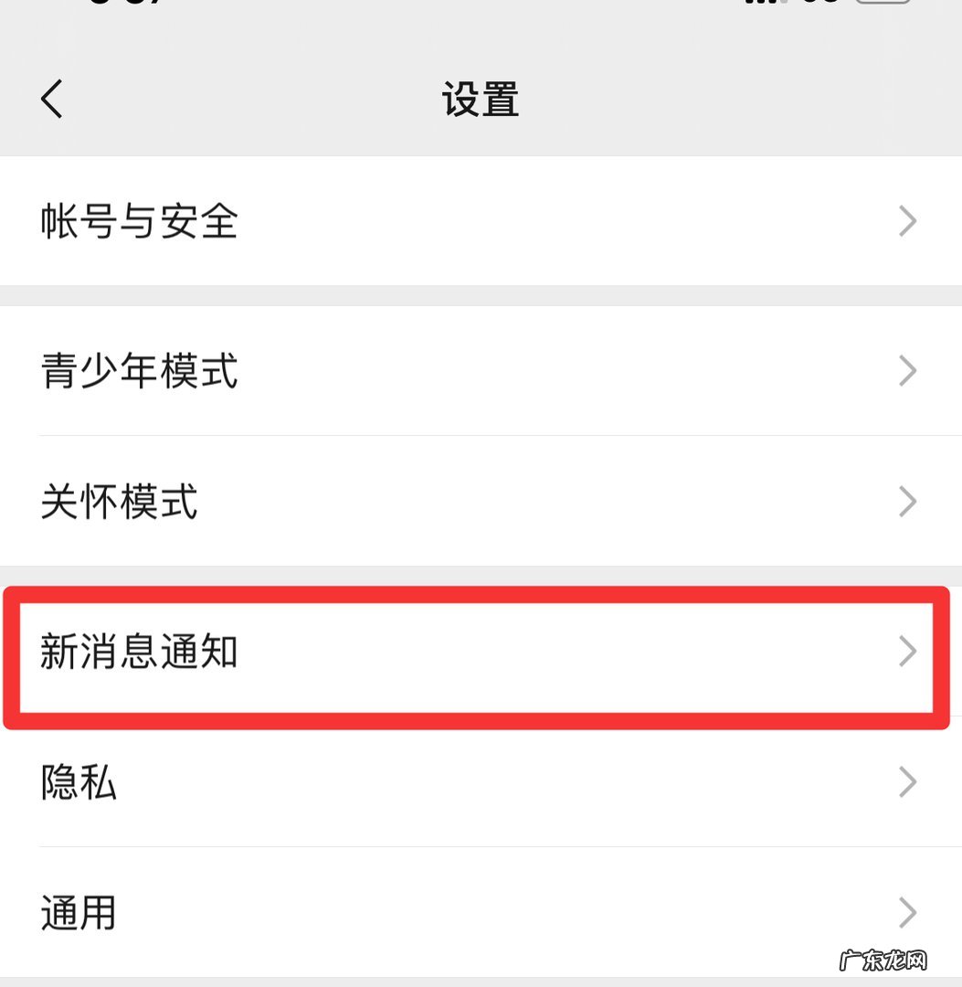 怎么设置微信视频来电铃声