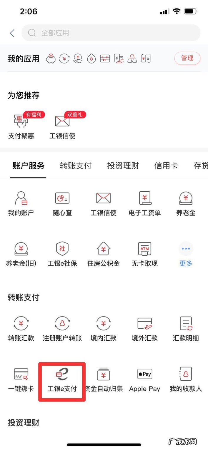 支付限额怎么修改