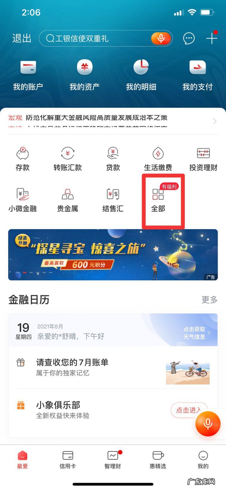 支付限额怎么修改