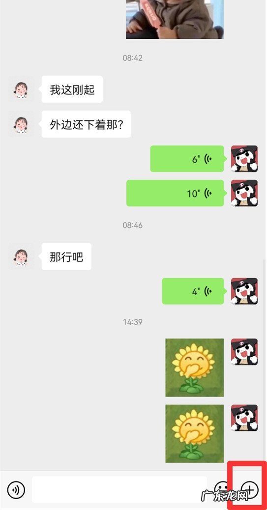 微信电话故意不接显示什么