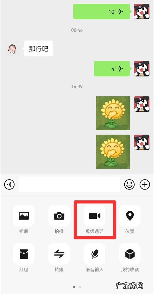 微信电话故意不接显示什么