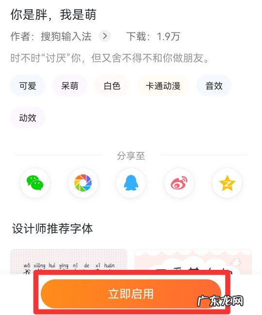 怎样换键盘的输入法皮肤