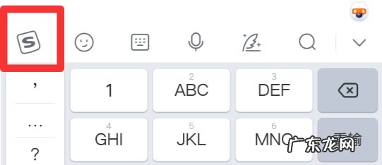 怎样换键盘的输入法皮肤