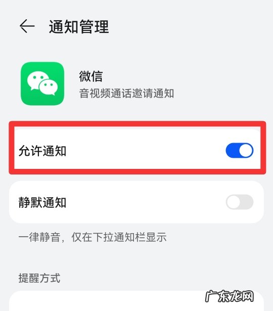微信打电话不显示怎么回事