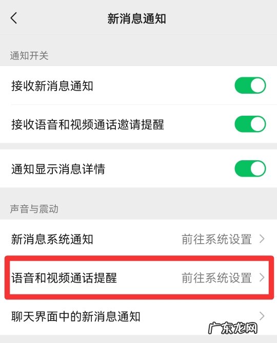 微信打电话不显示怎么回事