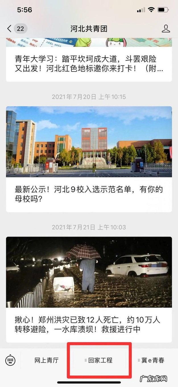 如何查询自己的共青团员信息