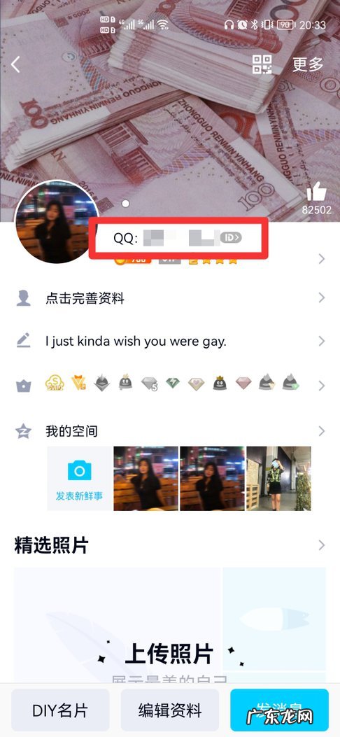 qq徽章在哪里查看2021