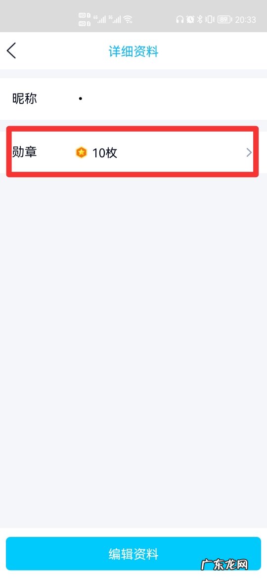 qq徽章在哪里查看2021