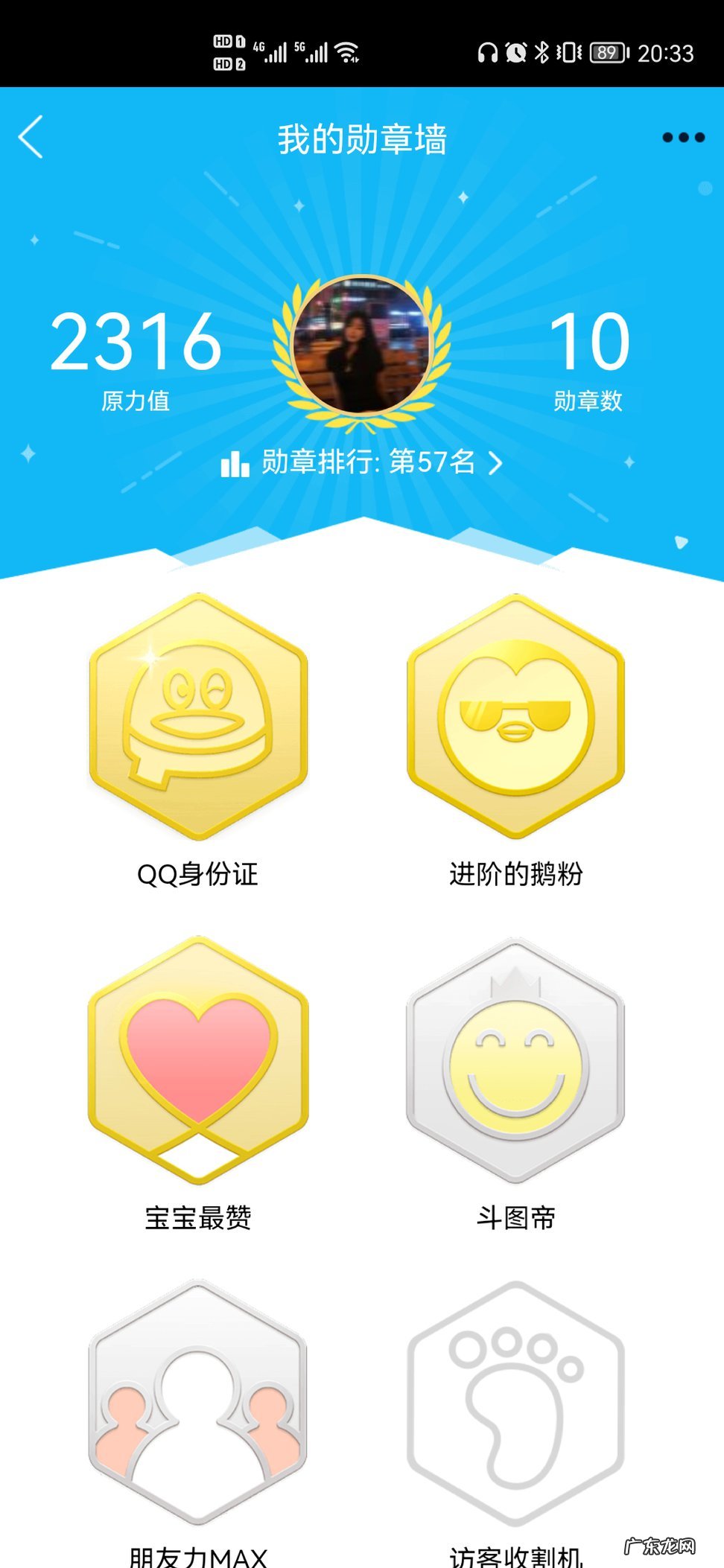 qq徽章在哪里查看2021