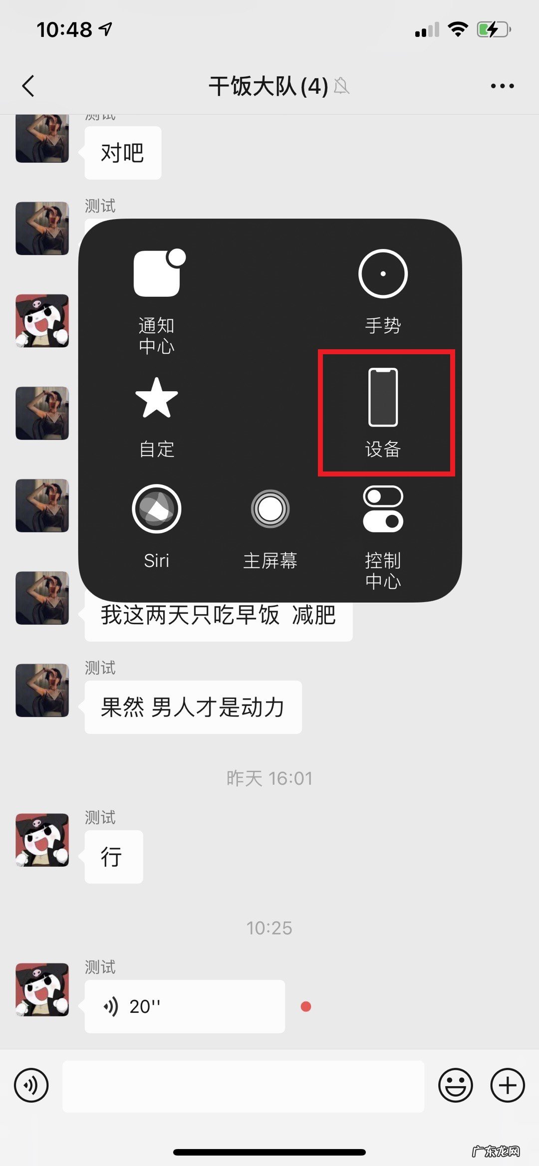 微信怎么把图片做成聊天记录