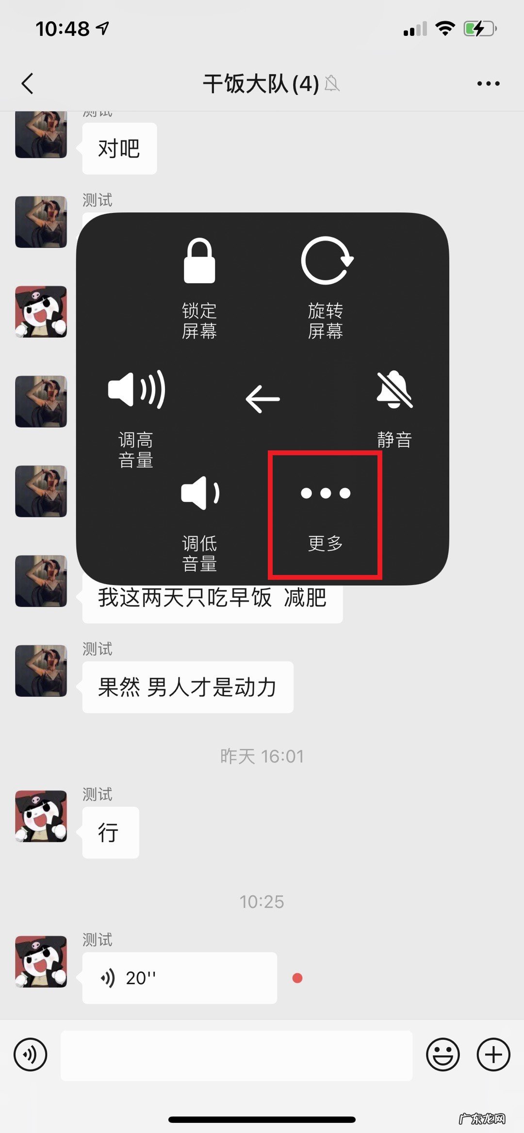 微信怎么把图片做成聊天记录