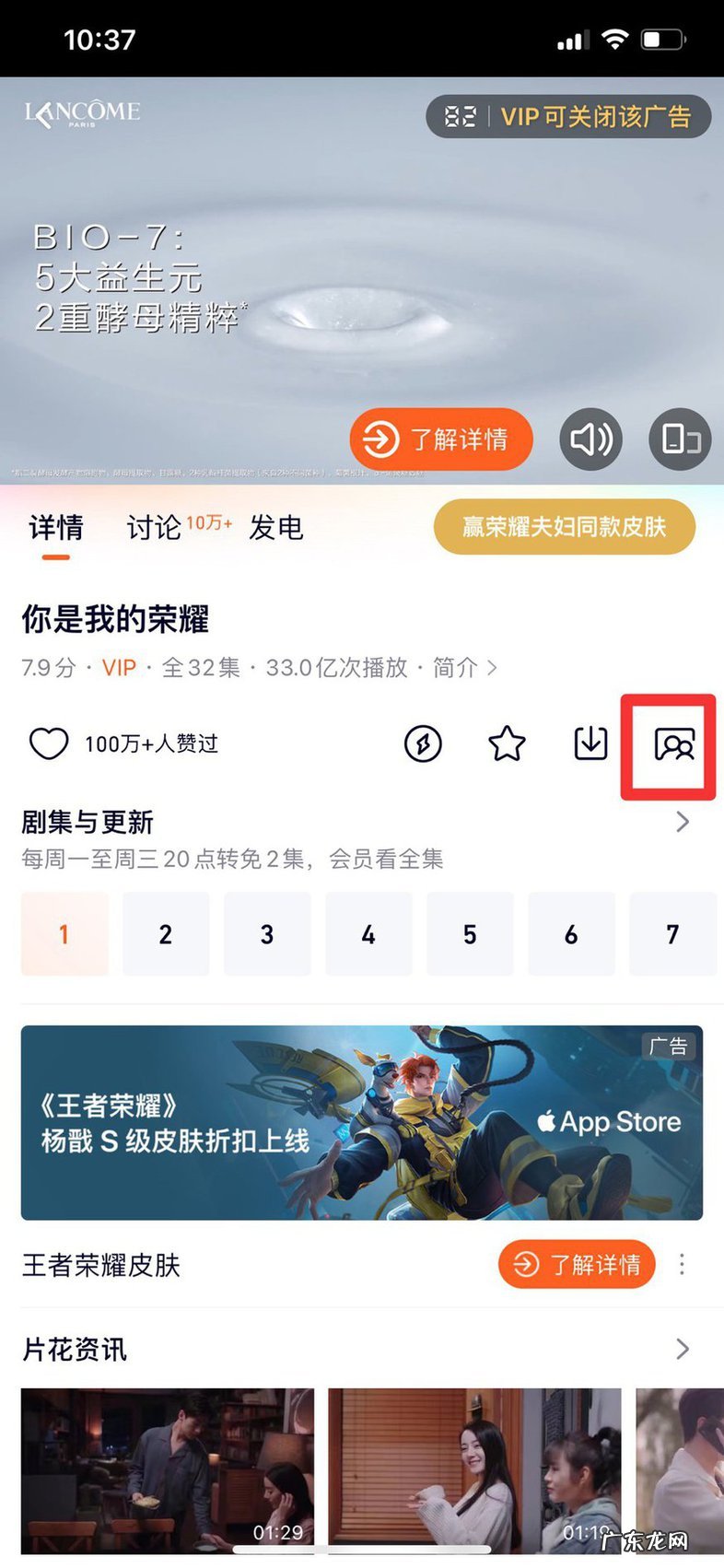 腾讯视频怎么一起看