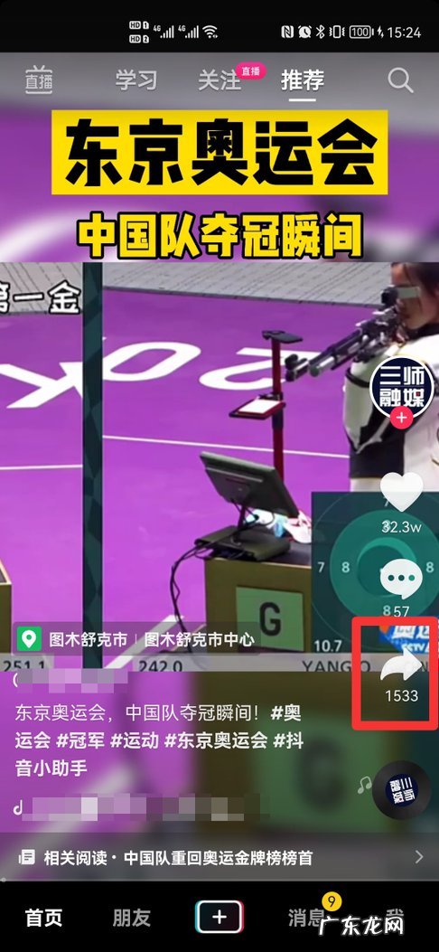 抖音一起看视频怎么设置