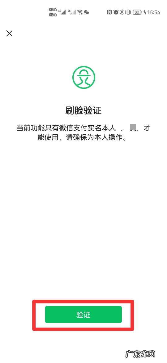 如何查看但不改微信支付密码