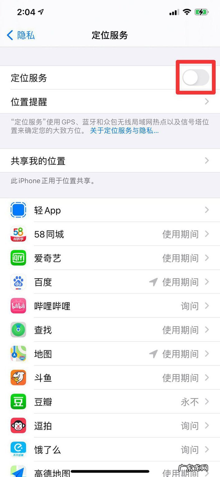 把定位关了微信步数就没了吗