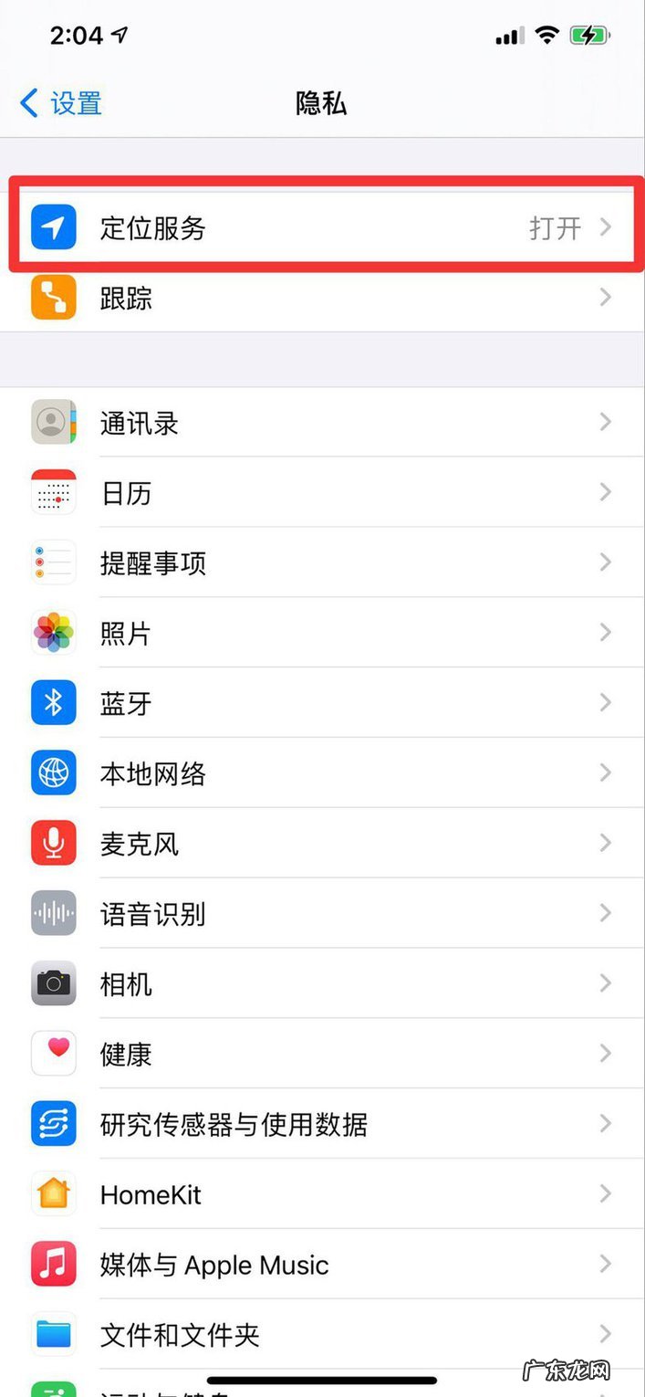 把定位关了微信步数就没了吗