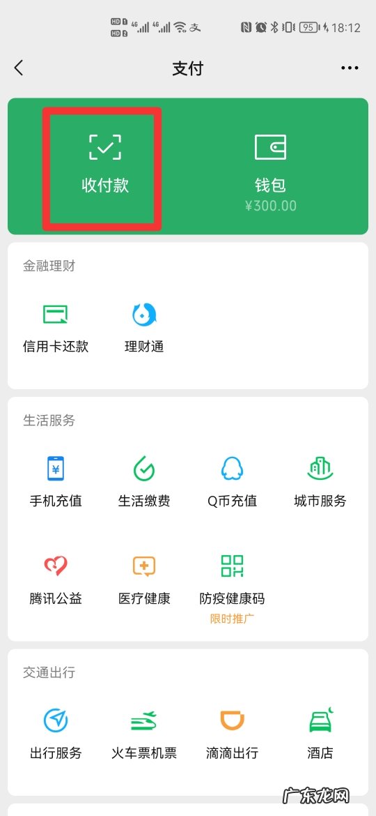 收款码语音播报器怎么使用