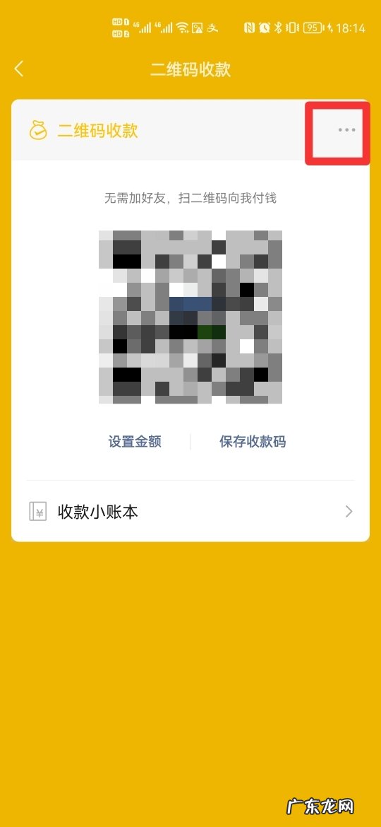 收款码语音播报器怎么使用