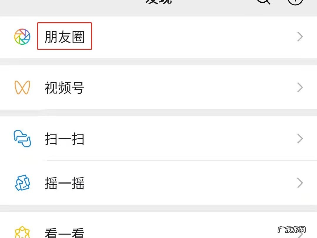 通讯录号码没了怎么发朋友圈