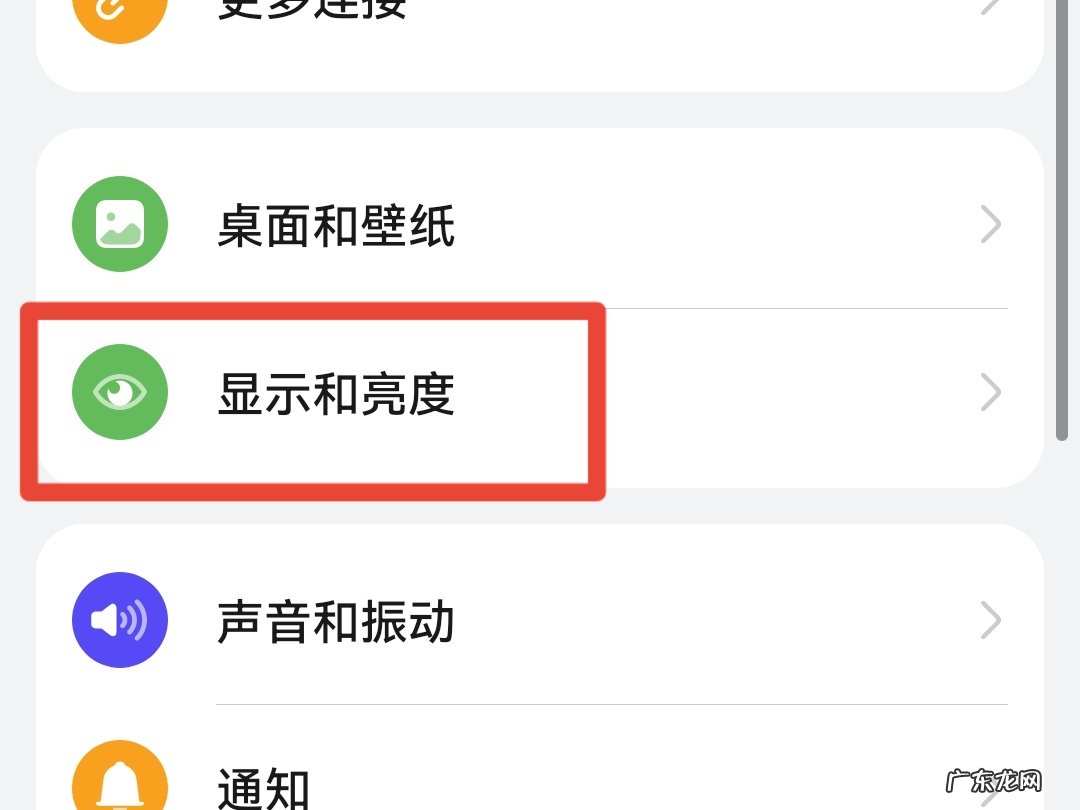 华为背景色变成黑色怎么调回来