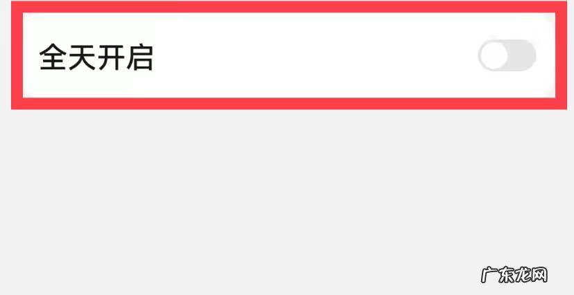华为背景色变成黑色怎么调回来