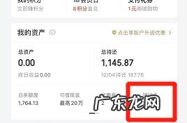 京东金融解绑银行卡在哪里