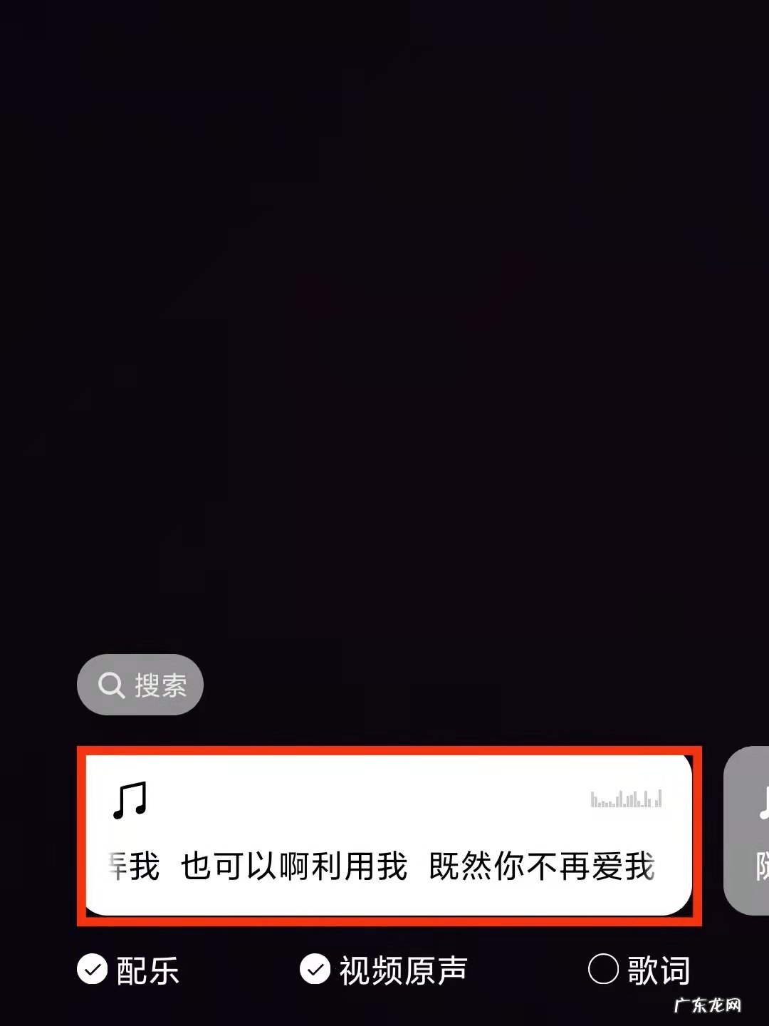 微信视频怎么添加背景音乐