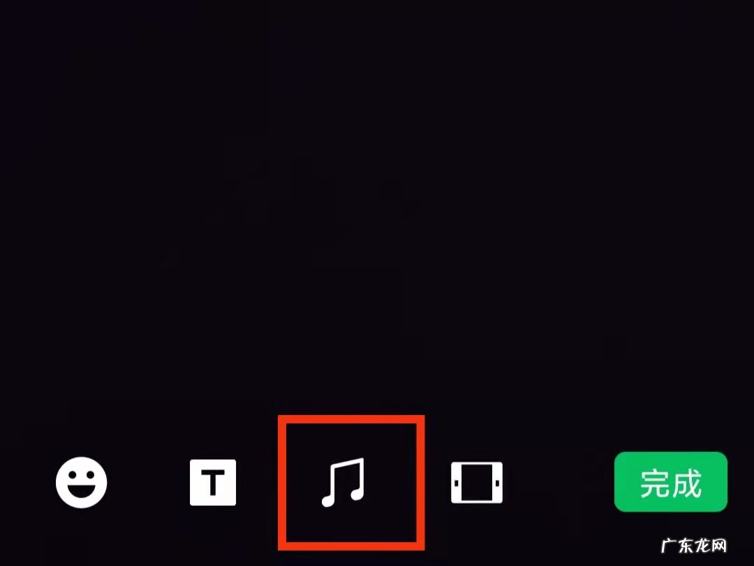 微信视频怎么添加背景音乐
